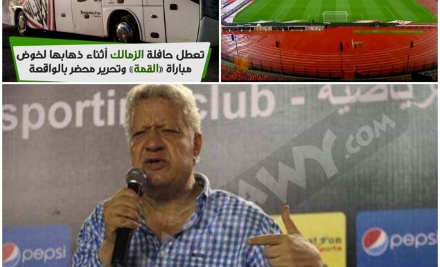 Appeal to the President of the Republic: Save Egyptian Sports from the Madman