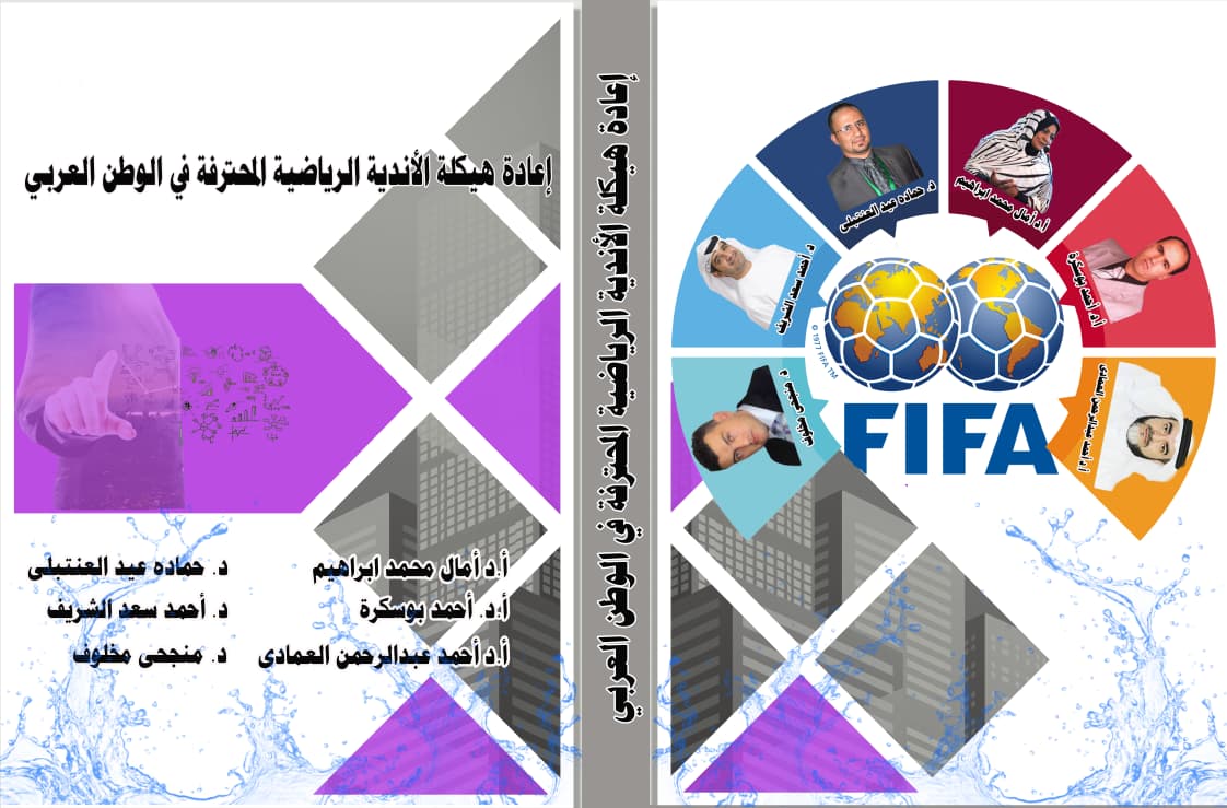 Why I Wrote Restructuring Professional Sports Clubs in the Arab World